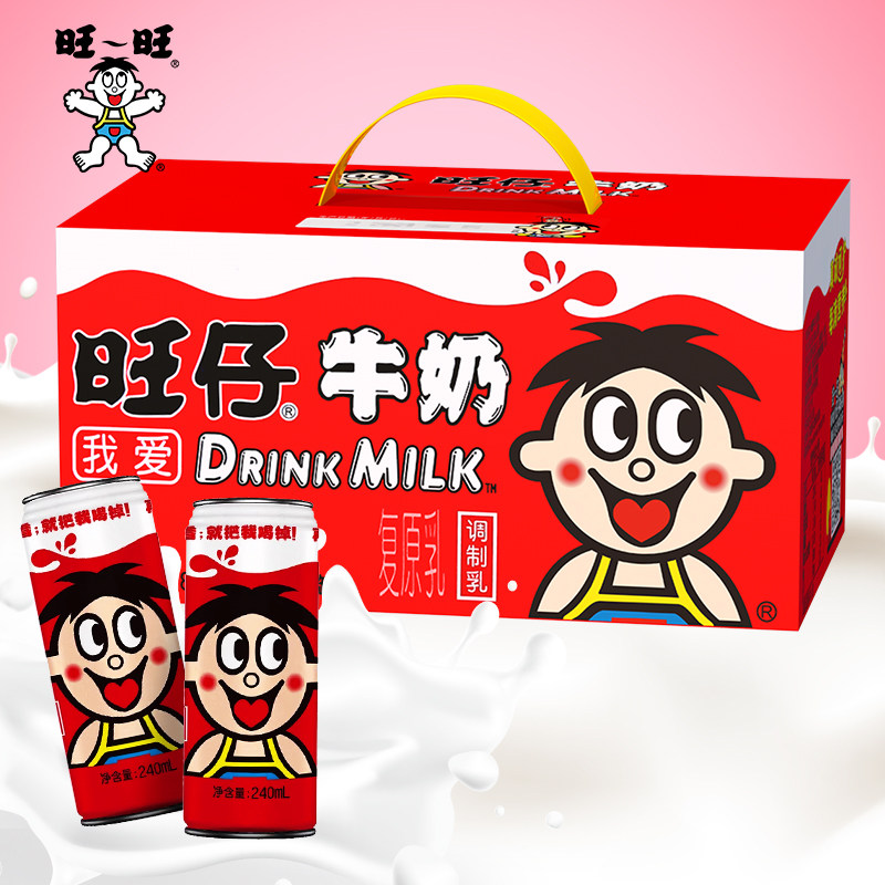 旺旺旺仔牛奶罐240ml*12罐早餐奶小罐情侣女生礼物婚礼伴手礼,咖啡/麦片/冲饮,含乳饮料,淘宝优惠券,粉丝福利购,淘宝优惠卷