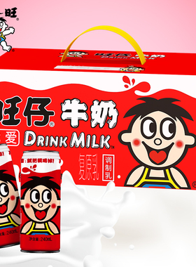 旺旺旺仔牛奶罐240ml*12罐早餐奶小罐情侣女生礼物婚礼伴手礼