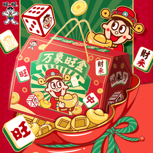 旺旺1.31kg万象旺盒礼盒雪饼仙贝零食大礼包年货新年送礼礼盒装