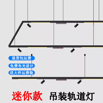 迷你吊装磁吸轨道灯办公室展厅灯
