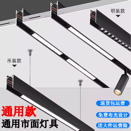 通用款磁吸轨道灯泛光灯格栅灯