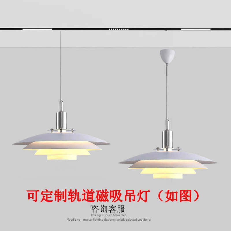 餐厅磁吸轨道专用吊灯可移位中古风飞碟灯ph5岛台吧台餐桌吊线灯