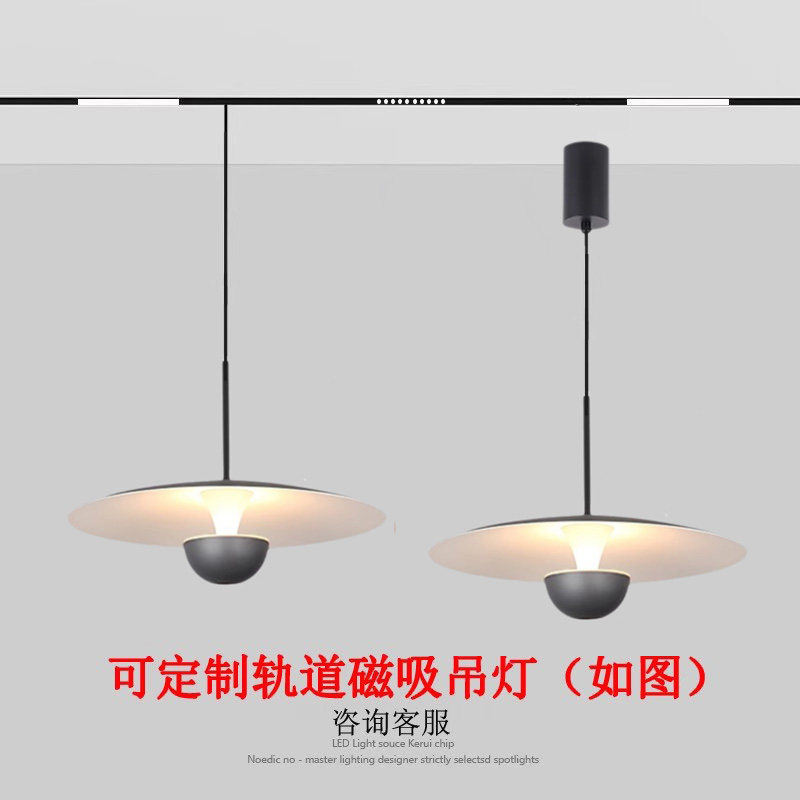 餐厅磁吸轨道专用吊灯飞碟灯高级感服装店商用岛台吧台餐桌吊线灯,家装灯饰光源,餐厅吊灯,淘宝优惠券,粉丝福利购,淘宝优惠卷