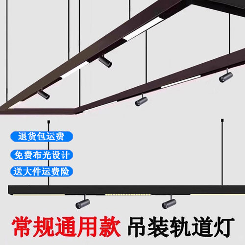 吊装磁吸轨道灯吊线明装磁吸灯