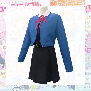 聚吉源 Lovelive Superstar 涩谷花音 日常校服Cosplay女装套装