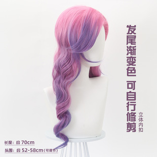 LOL英雄联盟KDA Seraphine 萨勒芬妮星籁歌姬cos假发厂家