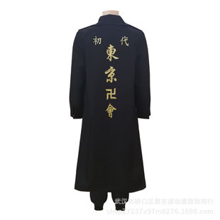 聚吉源 东京复仇者cos服佐野万次郎总长特攻队服 cosplay外套服装