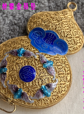 老北京925纯银手工花丝鎏金镶嵌烧蓝五福祝寿蝙蝠图案民族风葫芦