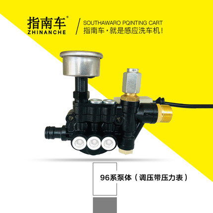 原装配件指南车洗车机泵头带压力表总成泵体泵座微动开关柱塞弹簧