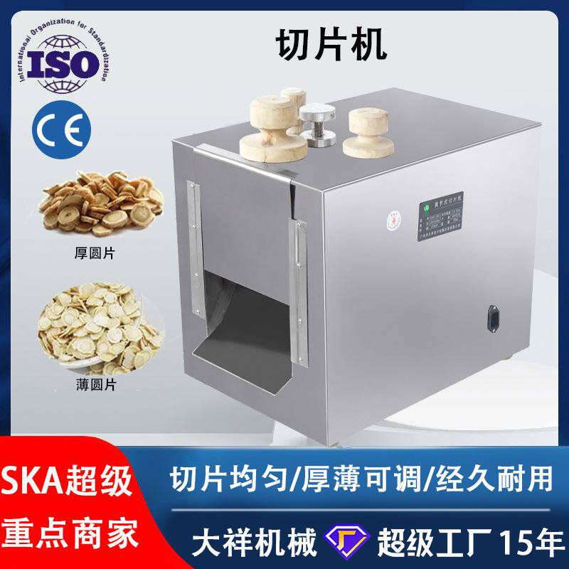大祥捆鸡切片机 中药材灵芝鹿茸土茯苓削片机 切药机dxq-130c
