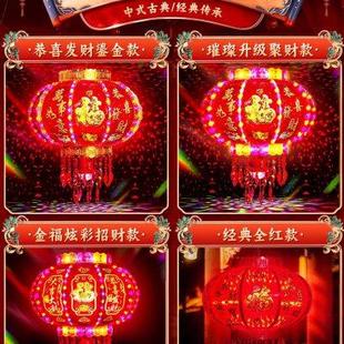春节福字发财带灯光走马灯大门口阳台装 七彩旋转红灯笼2024新款 饰