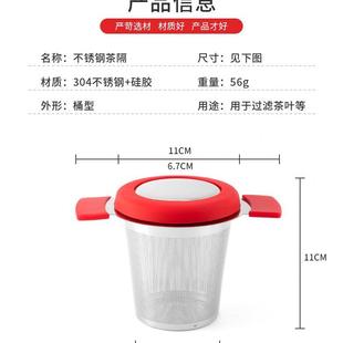 硅胶双柄茶滤泡茶器 304不锈钢茶漏套装 茶叶过滤器茶具