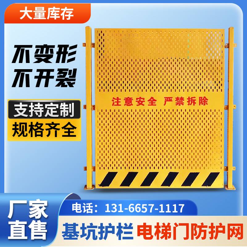 冲孔基抗护栏网工地基坑网道路工程施工围挡安全建筑警示临边防护