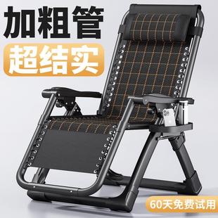 躺椅折叠午休午睡靠背椅老人折叠椅阳台家用休闲坐睡两用懒人便携