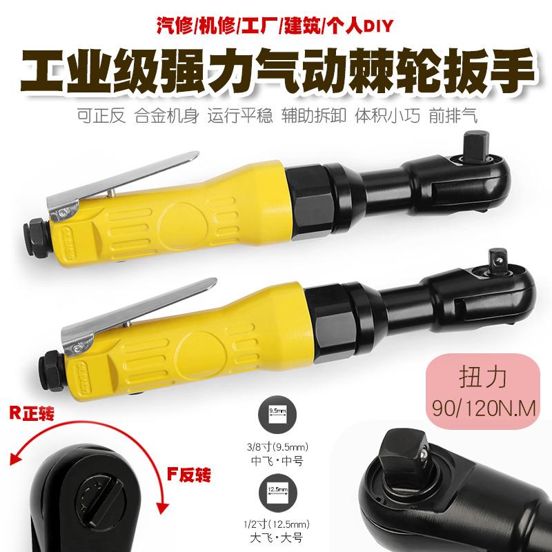 直9机0棘重动轮度直扳气气手扳角型动风式气动扳手风扳小风炮工具