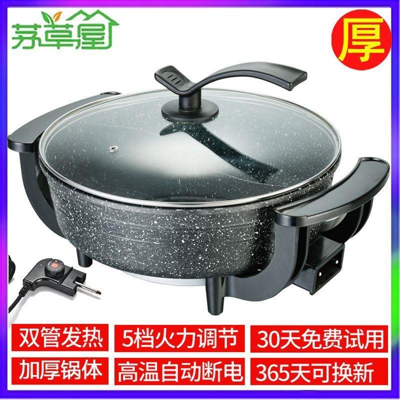 双管发热鸳鸯电火锅宿舍多功能电热锅家用不沾一体锅炒菜锅电锅