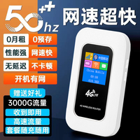 新升级4G随身wifi电信无线移动wifi路由器全网通上网神器4g纯流量上网卡便携式宽带笔记本电脑上网宝车载wifl