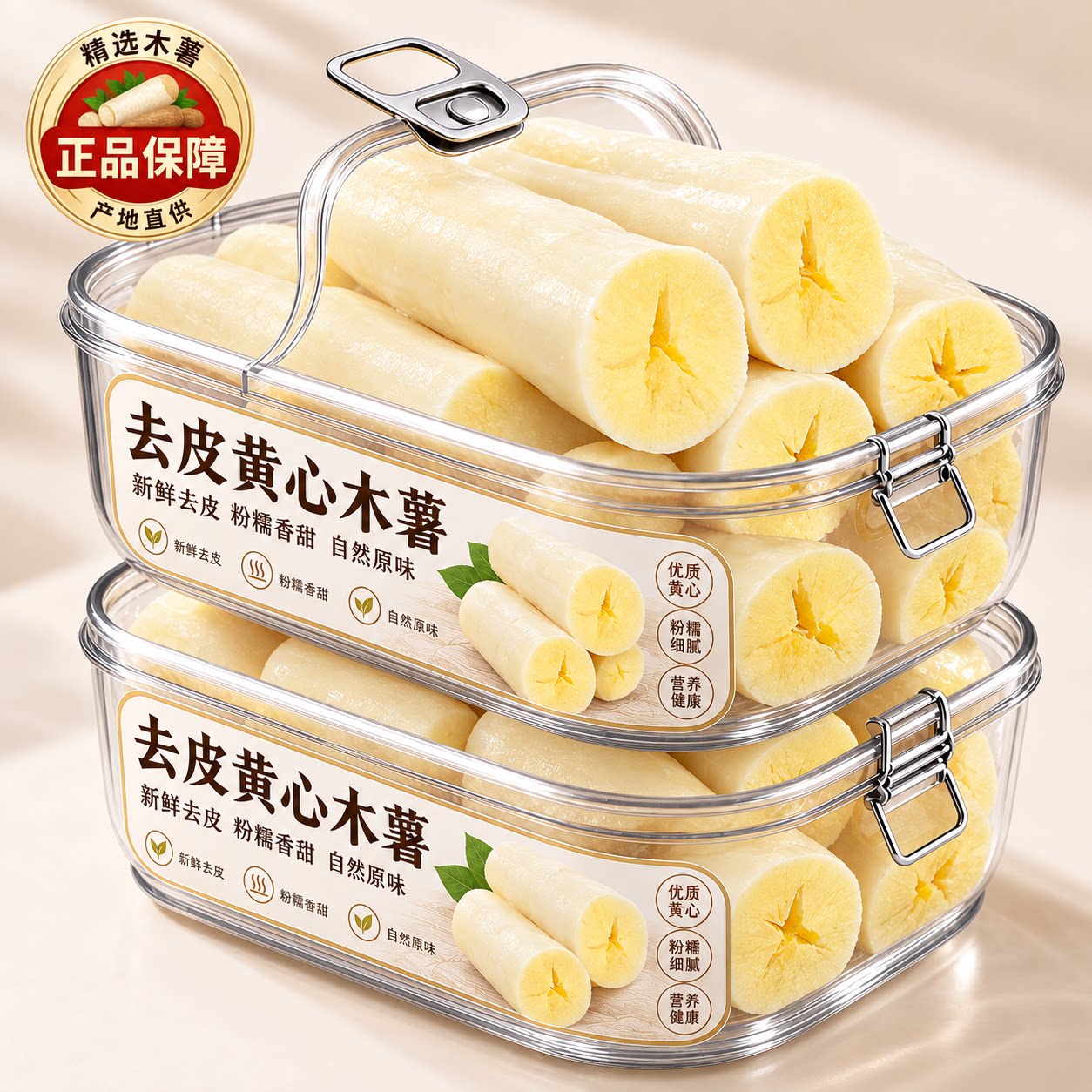 正宗广西华南9号黄心木薯新鲜软糯糖水专用加热即食去皮木薯黄心图片