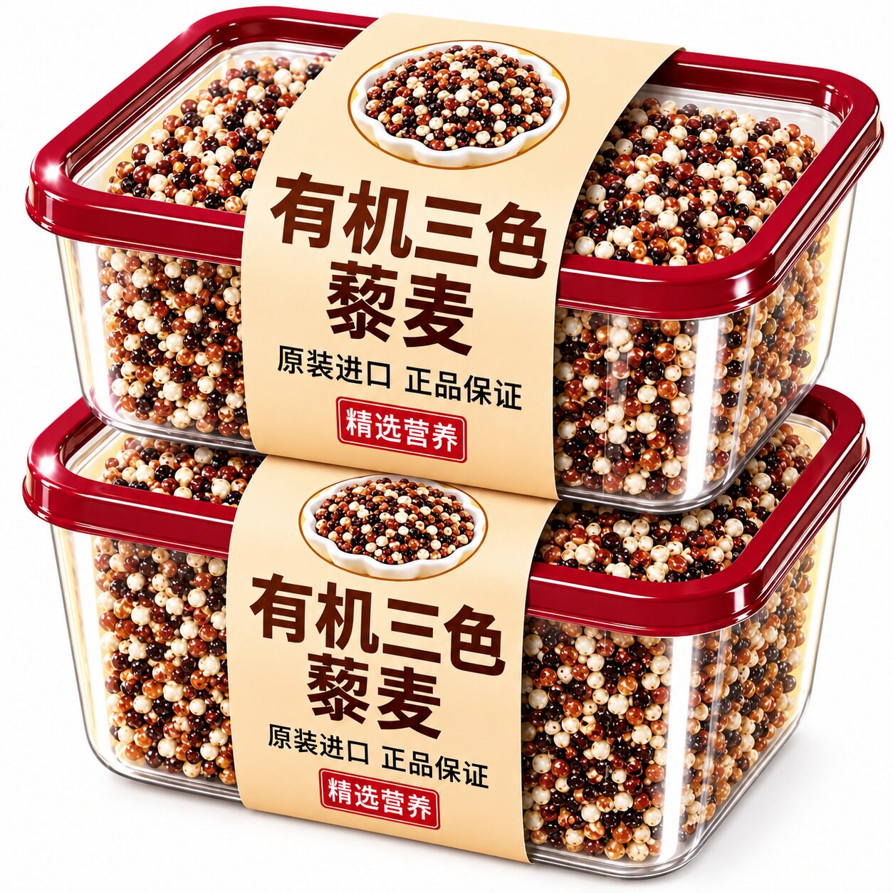 甄选三色藜麦五谷杂粮米粗粮饭非即食主食健身低GI代餐官方旗舰店
