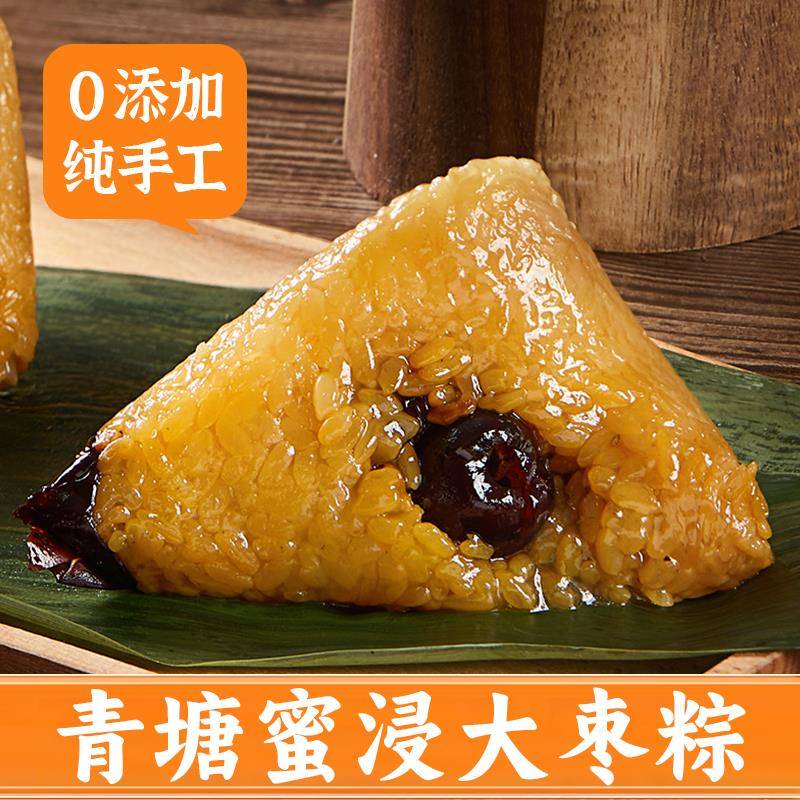 青塘村红枣糯米蜜枣粽子甜粽山西北方大黄米粽子临县礼盒旗舰店清