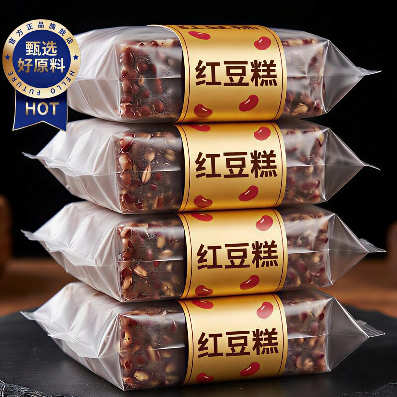 新鲜手工木糖醇红豆糕开袋即食不添加蔗糖红豆饼早餐夜宵红豆包