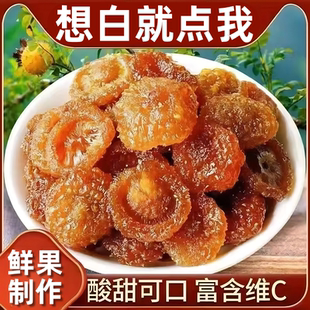 贵州刺梨干官方旗舰店正宗特产贵州野生刺梨干无糖无添加果脯泡水