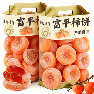 特级富平柿饼官方旗舰店陕西特产正宗流心柿子吊柿饼独立包装袋子