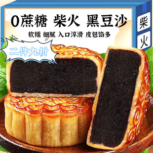 广式 柴火黑豆沙月饼糕点百年老字号传统手工中秋节月饼官方旗舰店