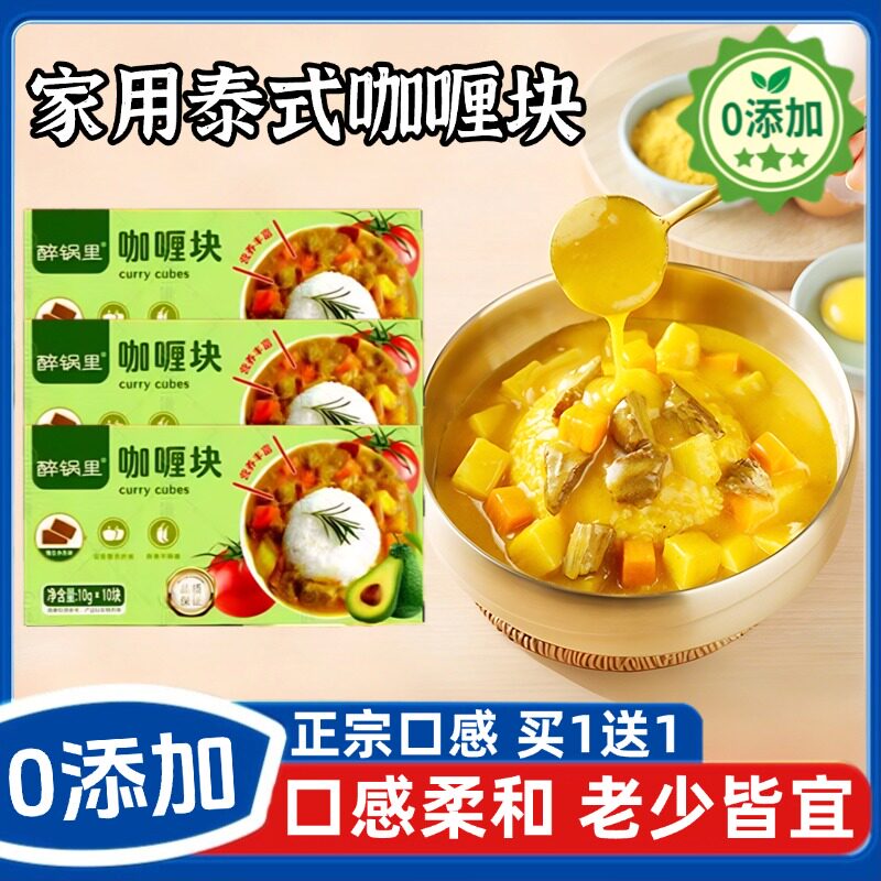咖喱块百梦多正宗泰式风味家用速食儿童吃原味咖喱浓郁官方旗舰店图片