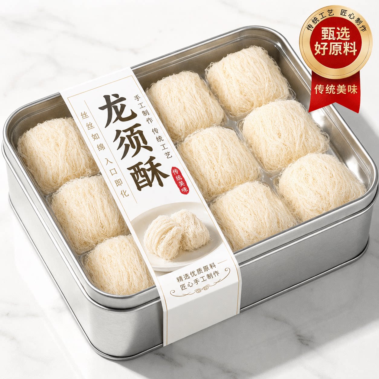 正宗龙须酥官方旗舰店南京特产老式传统糕点独立包装经典怀旧零食