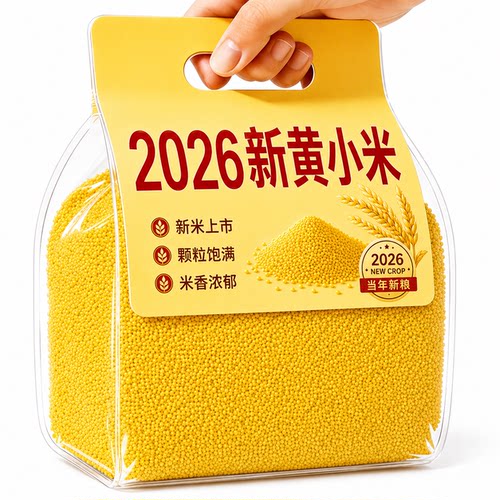 2026有机新小米黄小米官方旗舰店正品优质新鲜山西沁州宗婴儿辅食
