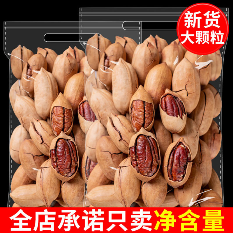 进口碧根果2025年新货果仁原味无添加长寿坚果零食年货官方旗舰店