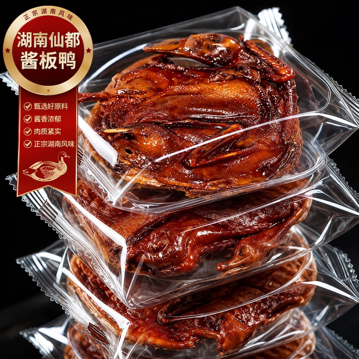老字号！仙都酱板鸭官方旗舰店湖南常德特产香辣手撕鸭开袋即食图片