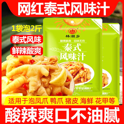 胖東来泰式风味汁官方旗舰店