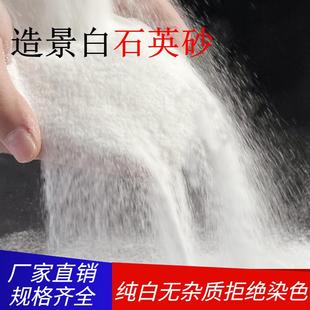 白沙石英砂酒店垃圾桶烟灰缸灭烟白色细沙子天然白石子白色造景沙