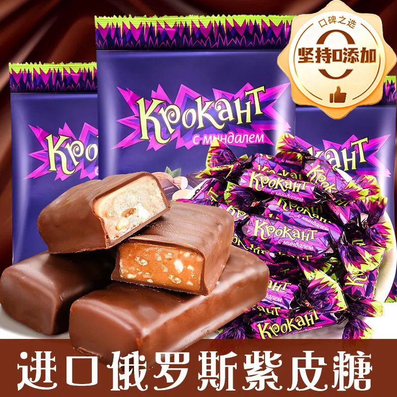 原装进口俄罗斯紫皮糖官方旗舰店正品混合巧克力糖果喜糖零食年货