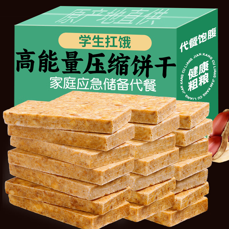 俄罗斯进口压缩饼干官方旗舰店无糖低脂代餐粮饱腹食品保质期20年