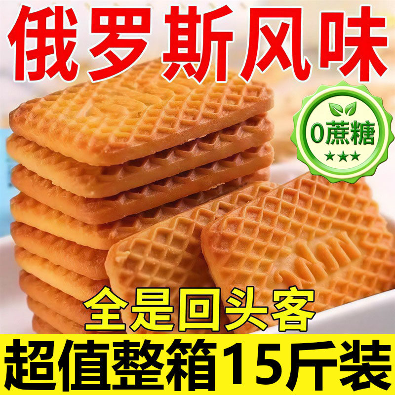牛奶饼干官方旗舰店俄罗斯原装进口特仑苏特浓高钙无蔗糖零食年货