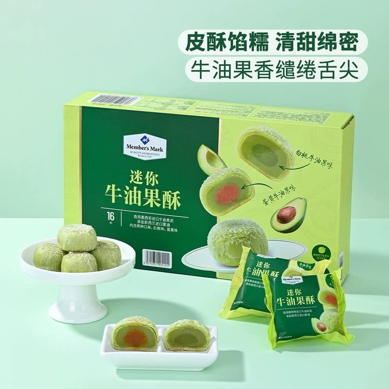 MM迷你牛油果酥蛋黄酥480克白桃蛋黄口味零食点心下午茶代购