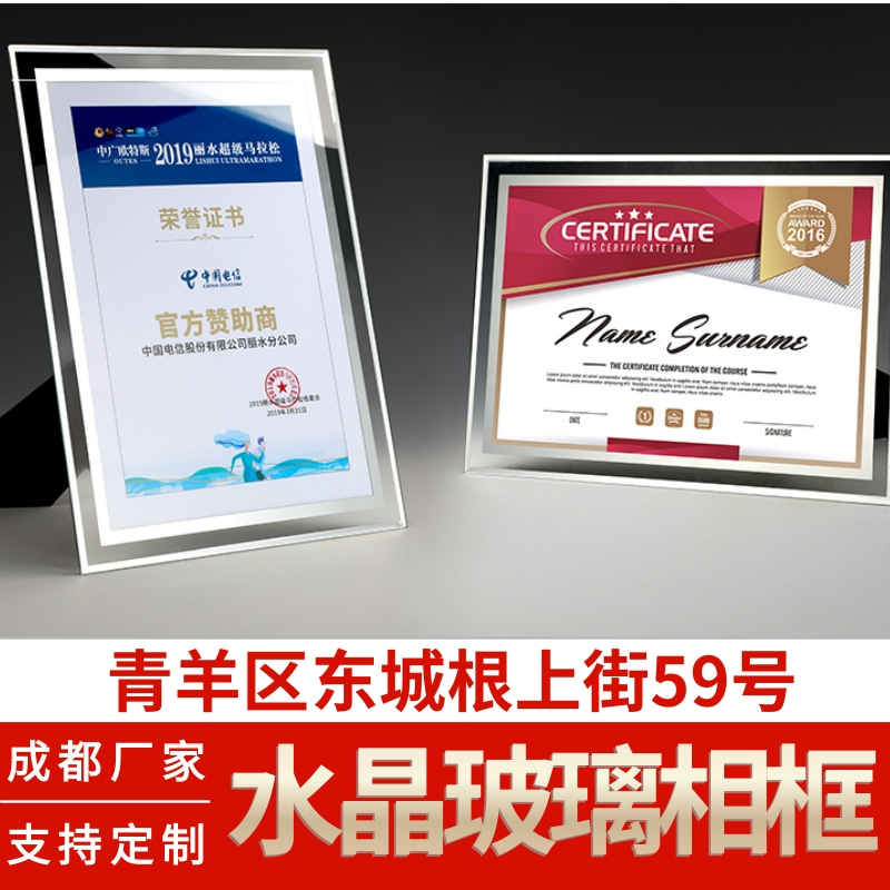 水晶玻璃相框a4奖状定制展示柜荣誉专利证件证书框架装裱镜框