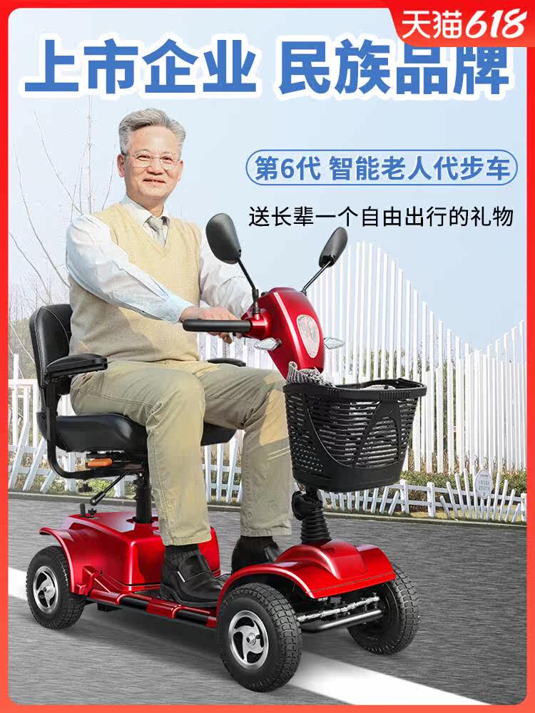 英洛华老人代步车四轮电动老年人代步车小型家用双人电瓶助力车