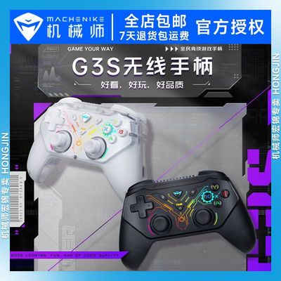 机械师G3S游戏无线手柄类Xbox双震动电视原神马达线性扳机pc电脑类索尼微软黑神话悟空手柄双人成行国王之泪
