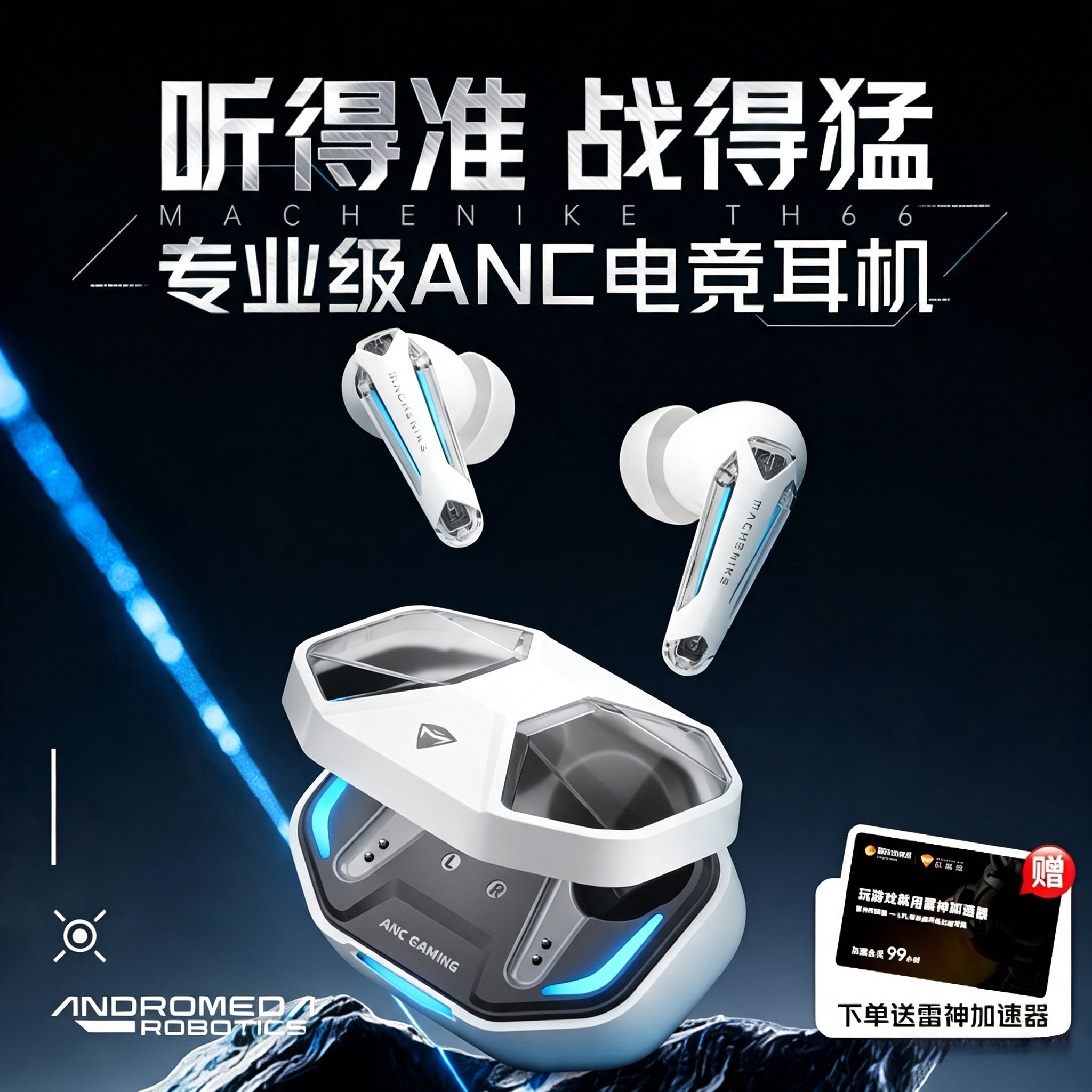 机械师TH66无线耳机ANC降噪