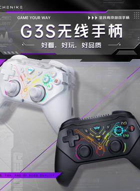机械师G3S双模无线游戏手柄类Xbox双震动电视原神steam安卓switch任天堂黑神话悟空吃鸡神器手机游戏机手柄