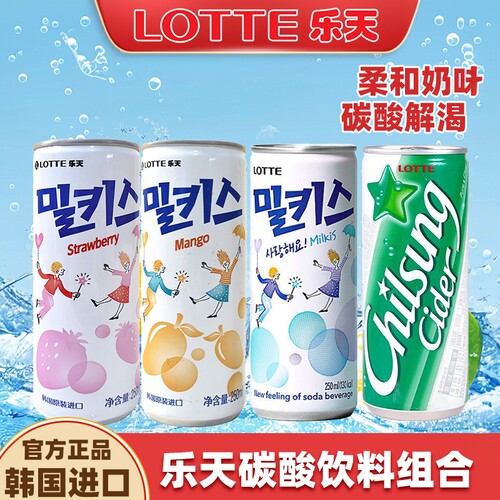 韩国进口lotte乐天妙之吻牛奶柠檬碳酸饮料罐装乳酸菌汽水饮品