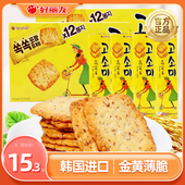 包邮 韩国进口好丽友高笑美芝麻薄脆早代餐饼干70g 4盒 休闲零食
