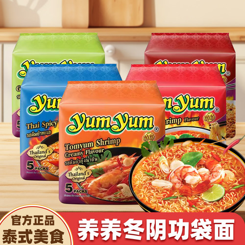 【露丝同款】泰国进口养养方便面