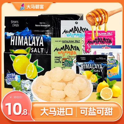 薄荷柠檬大马碧富润喉糖