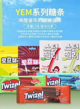 【5包包邮】韩国进口YEM长条糖网红橡皮糖果休闲水果果汁夹心软糖