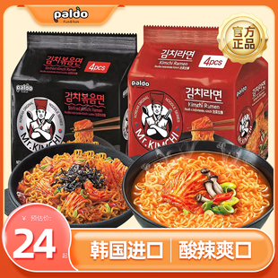 韩国进口Paldo八道泡菜先生拌面134g/汤面115g*4包即食泡面方便面
